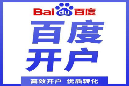 百度广告推广案例：助力企业快速成长